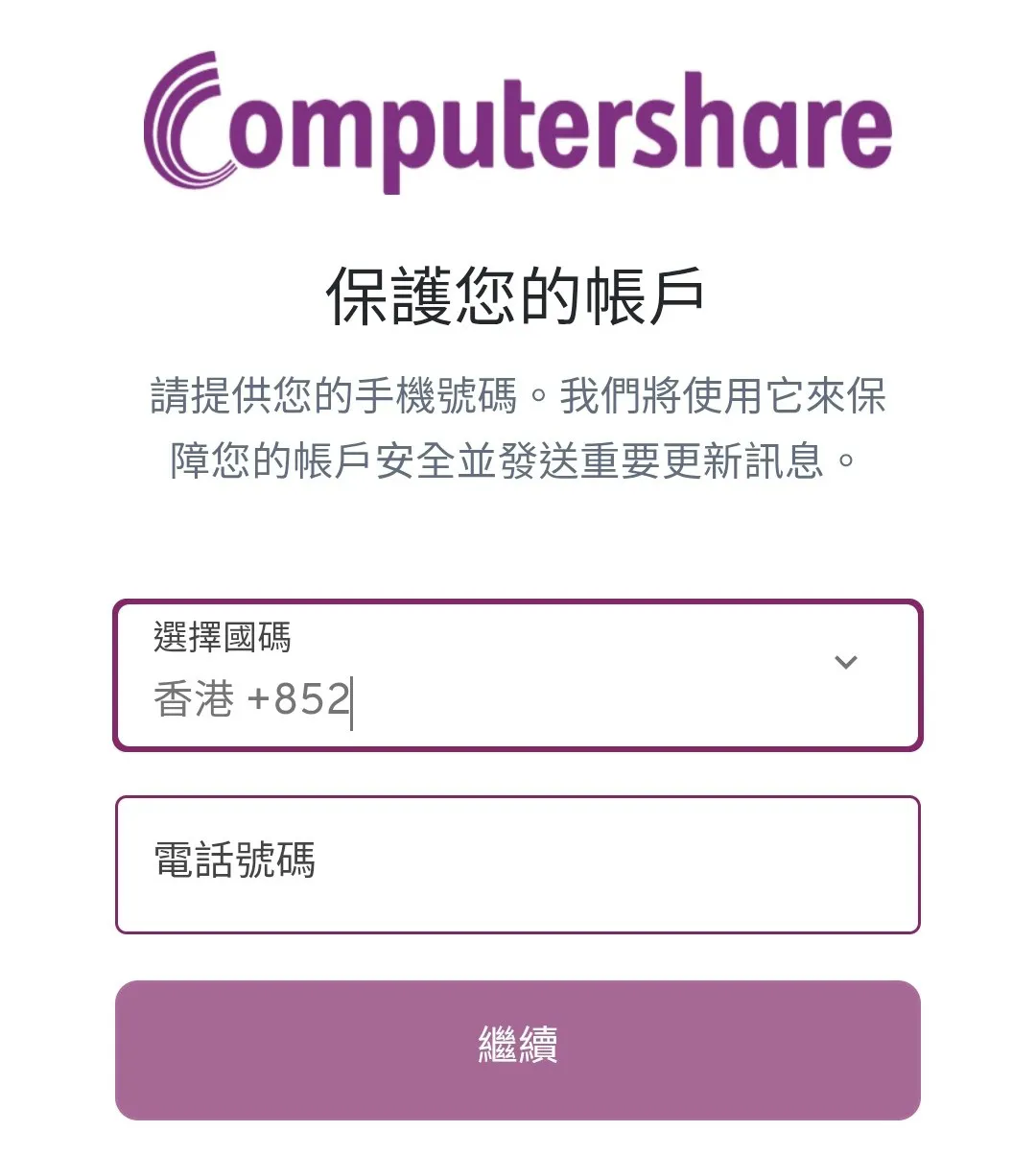 Authenticator app