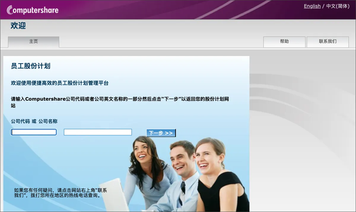 employee-online-hk-cn-zh