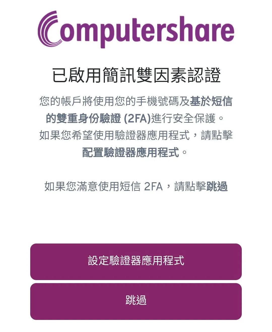 Authenticator app