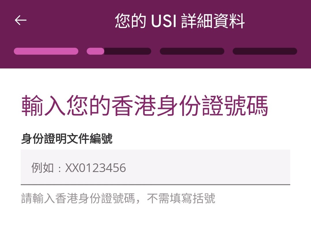 Enter ID number