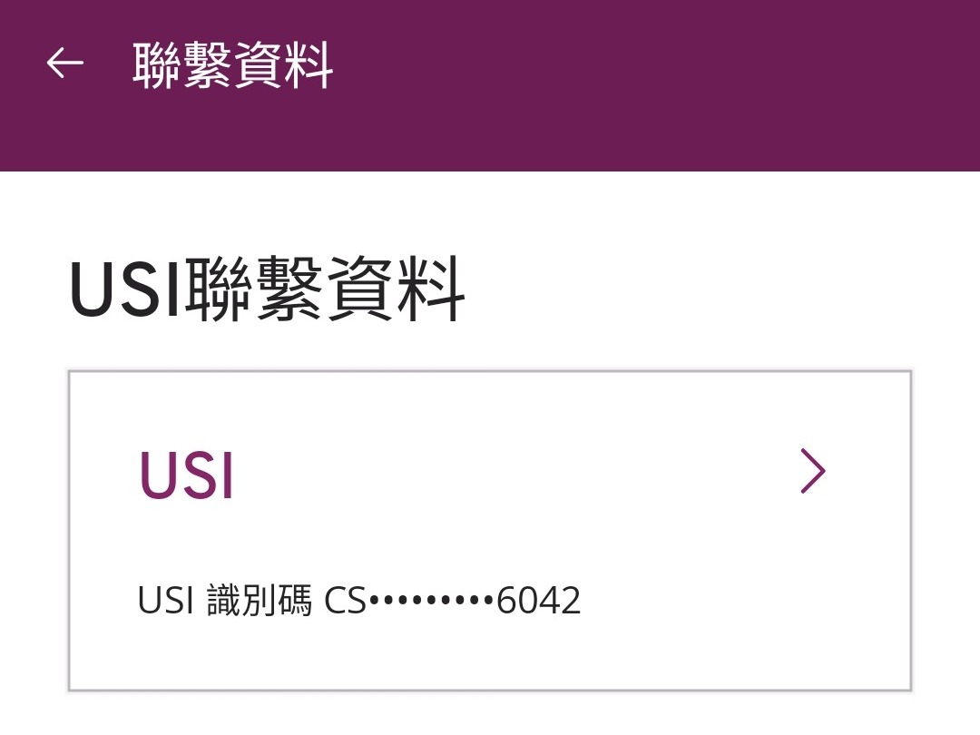 USI Details