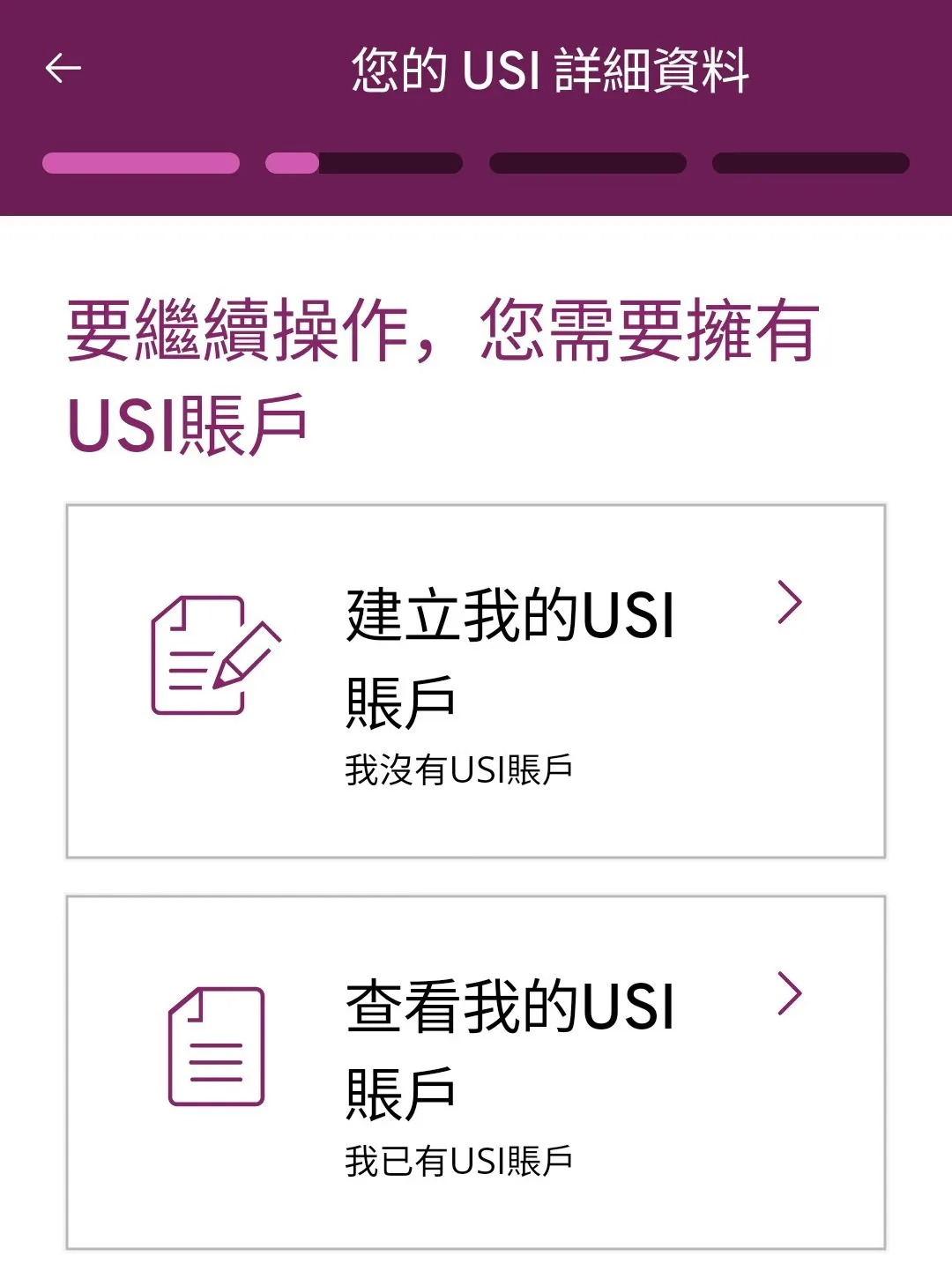 Create my USI