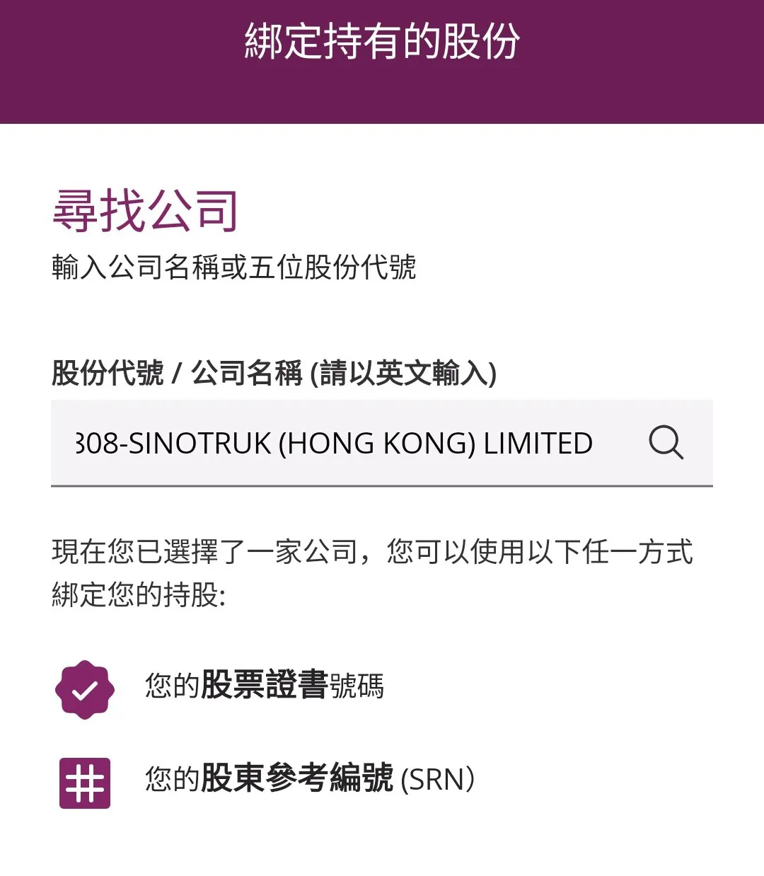 Connect shares