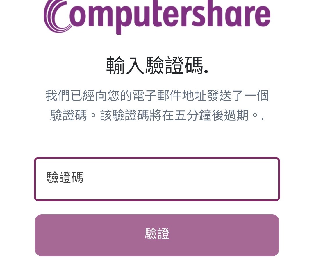 Provide the verification code
