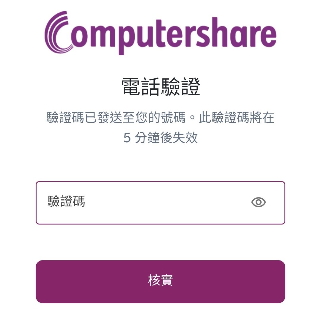 Provide the verification code
