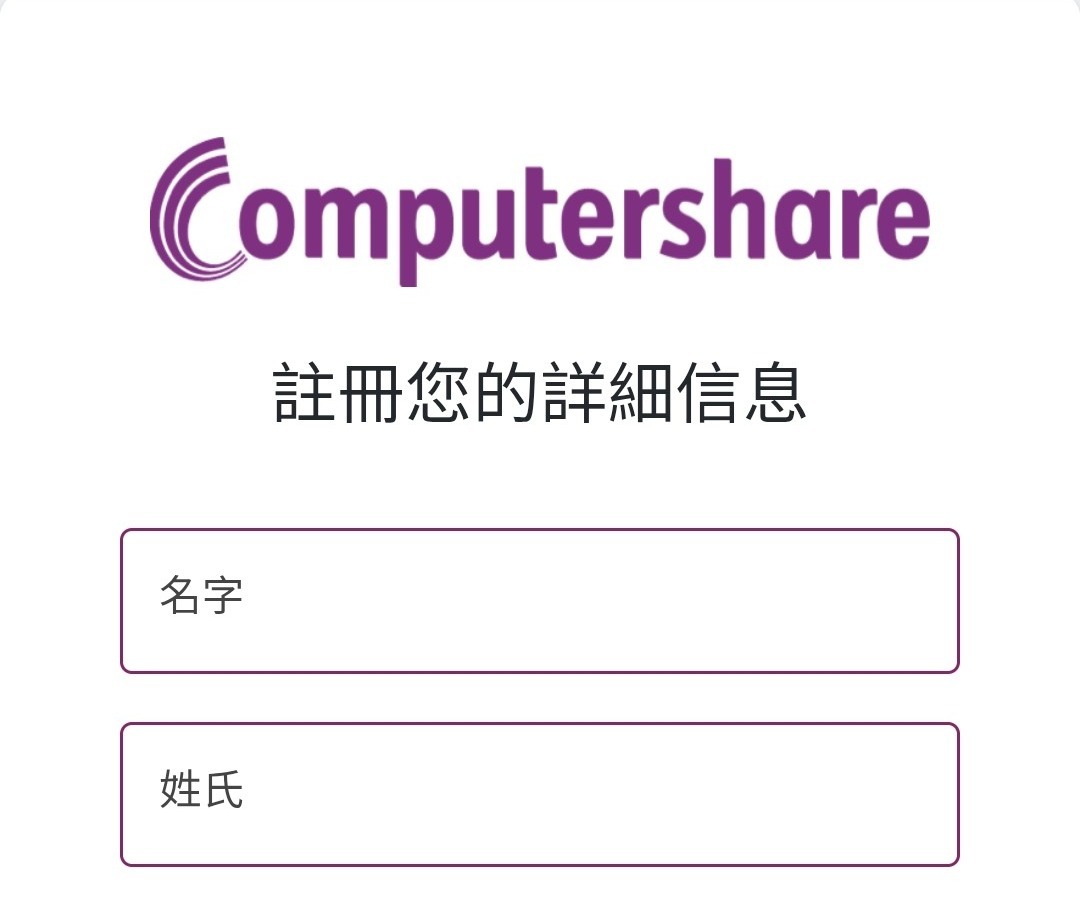 Register your details