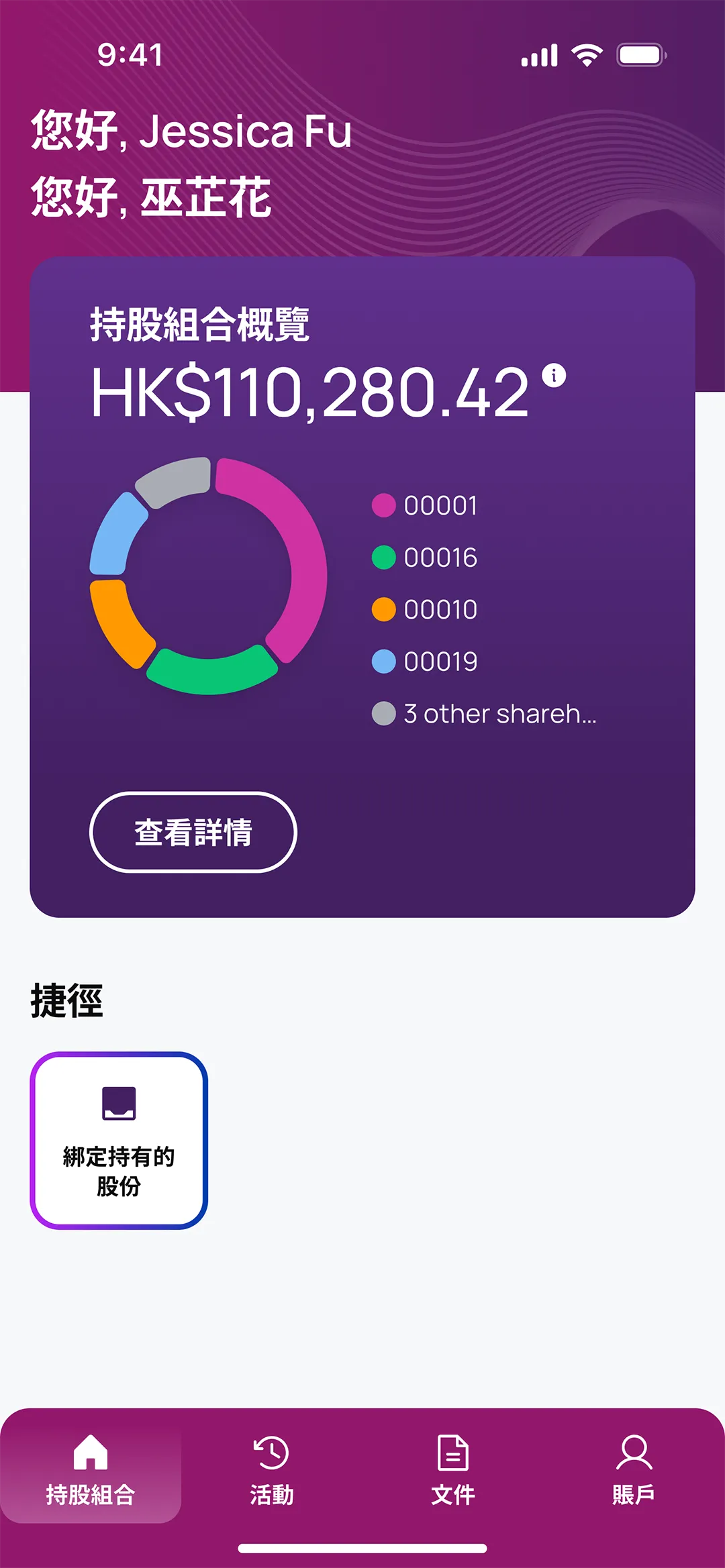 Portfolio