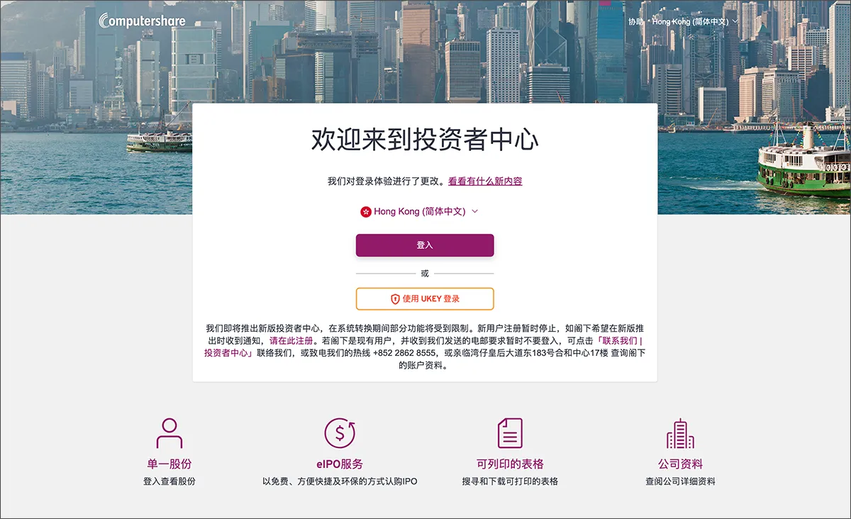 ic-homepage-hk-cn